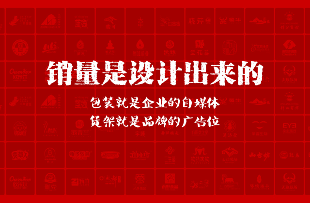 一家以提升产品销量为导向的临桂区包装设计机构